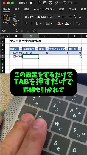 [Excel Tips] Say goodbye to moving the cursor! #Excel #Computer #ComputerSkills #Spreadsheet #Eng...