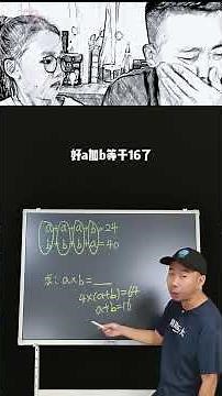 小学数学：整体思维与“打包法”解题技巧Elementary Math:Solving Problems with Holistic Thinking and the Packaging Method