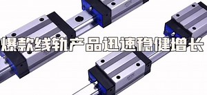 国货之光，品质先行！亚德客导轨#自动化设备 #直线导轨 #气动元件