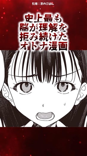 最強装置でイキ地獄を理解させたらヤバすぎた…#漫画紹介 #恐怖漫画 #shorts #horror