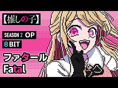 [8bit] Oshi no Ko S2 OP - Fatal / GEMN | Chiptune |【推しの子】第2期 OP - ファタール