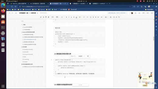 Android面试题详解一