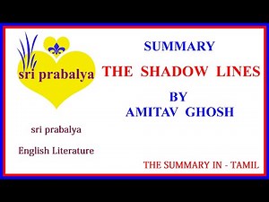 THE SHADOW LINES BY AMITAV GHOSH Summary in Tamil
