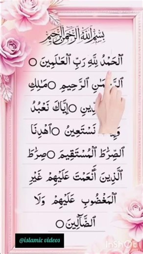 Surah Fatiha Egzon Ibrahim #youtubeshorts #quran #shorts #surah