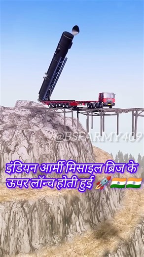 Indian Army missile lift during bridge operations 🚀—#shorts #army
