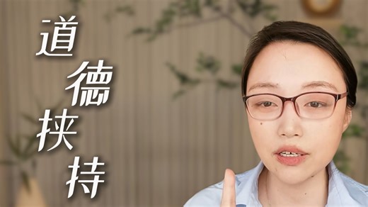 凤凰男 NPD，Buff叠满！