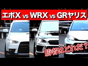 [The ultimate driving showdown] The "strongest 4WD turbo" revealed in a complete mountain pass re...