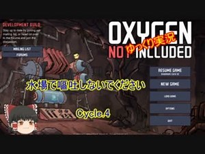 【ゆっくり実況】窒息しないでください cycle.4【Oxygen Not Included】