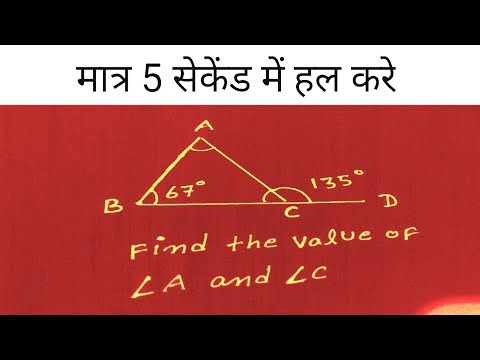 Exterior Angle Theorem Trap Question | Triangle Angle Puzzle
