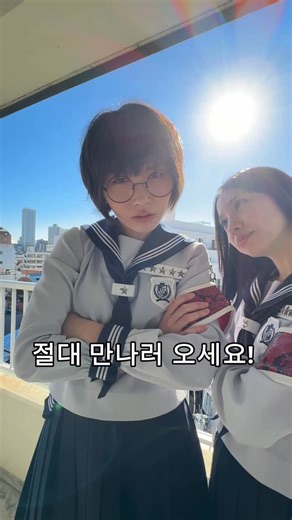 SUZUKA 新しい学校のリーダーズ on Instagram: "우리랑 놀지 않을래요?🇰🇷🫰👅"