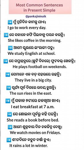 odia to English translation