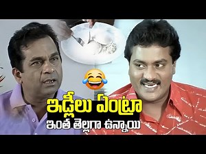 Sunil & Brahmanandam Non Stop Comedy Scenes | Latest Movies Scenes | iDream