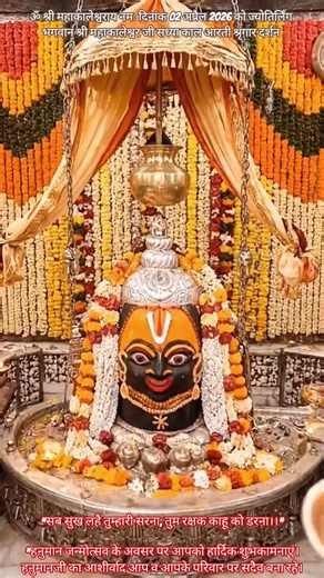 🪻शयन आरतीदर्शन उज्जैन महाकालजी 💐#sandhyaaarti #ujjainmahakal #ujjainmahakal #hanuman #live#hanumanji