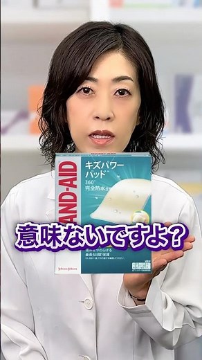 【キズパワーパッドとケアリーヴ】正しい使い分け #傷 #靴擦れ #かすり傷 #切り傷 #膿