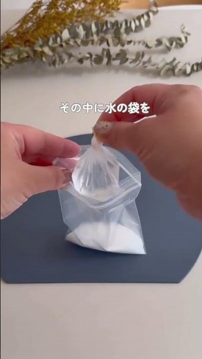 9割が知らない！一瞬で冷える魔法の冷却パックの作り方🧊✨