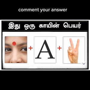 171K views · 397 reactions | Guess the vegetable name  #comedy #puzzle #reels #tamil #trending #game | Kavya Puzzle | Facebook