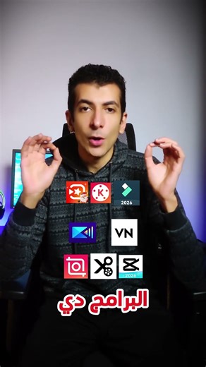 أقوى #برامج #مونتاج على الموبايل في 2026 🔥 بدون علامة مائية