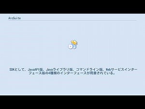 ArcSuite
