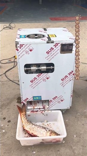 fish clean machine