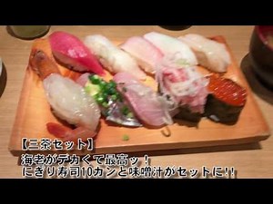 孤独のグルメ シーズン6 / 三軒茶屋すずらん通りの寿司とうしお汁 / すし台所家 三軒茶屋店