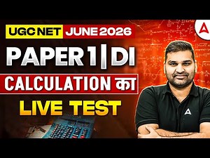 UGC NET Paper 1 | Data Interpretation Calculation LIVE TEST UGC NET Paper 1 By Gaurav Sir