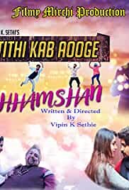 Watch And Download Movie Video Atithi Kab Aoge Shhamshan For Free!