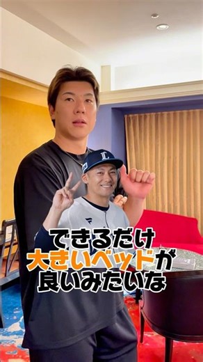 #炭谷銀仁朗 選手の遠征先の部屋に潜入👀ベッドは〇〇派？