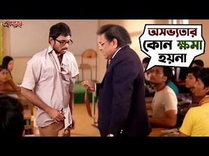চেহারা থেকে মানুষ বিচার করা উচিত না | Amanush | Soham | Srabanti | Movie Scene | SVF