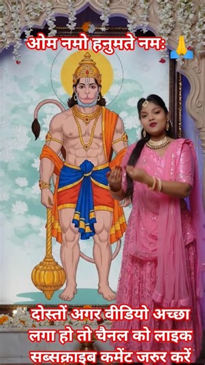 Anjani Main Tera Lalla Hai bada matwala#upload #Hanuman Ji#YouTube short#bhajan video