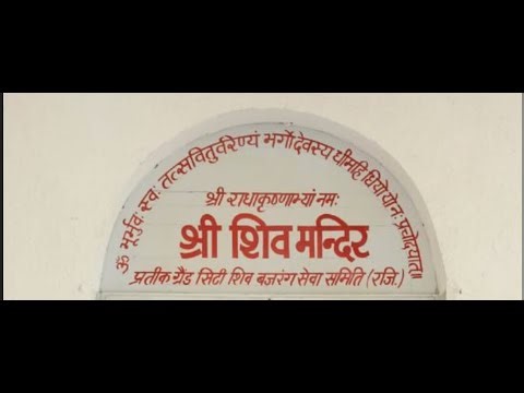 Shri Shiv Mandir Prateek Grand City | Sheet Covering Work Update | August 2025