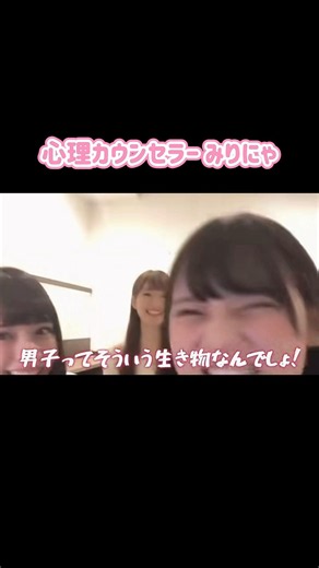 ひとみんの迫真のツッコミがオモロすぎるwww #佐々木舞香 #大谷映美里 #髙松瞳 #イコラブ #showroom #fyp