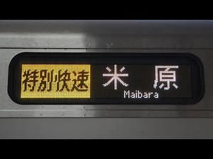 [4K60fps前面展望]313系(1100番台+0番台)(特別快速)(東海道本線)【浜松-米原】1/1