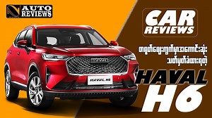 56K views · 1.4K reactions | တရုတ်ဈေးကွက်မှာ အကောင်းဆုံး SUV လို့သတ်မှတ်ခံရတဲ့ HAVAL H6 (REVIEWS) . #autonet #auto_reviews #HAVAL #Haval_H6 | 퐀퐮퐭퐨 퐍퐞퐭 | Facebook