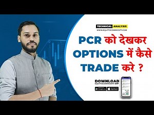 PCR को देखकर OPTIONS में कैसे TRADE करे?| PCR RATIO ANALYSIS| HOW TO TRADE BASED ON PCR|PCR STRATEGY