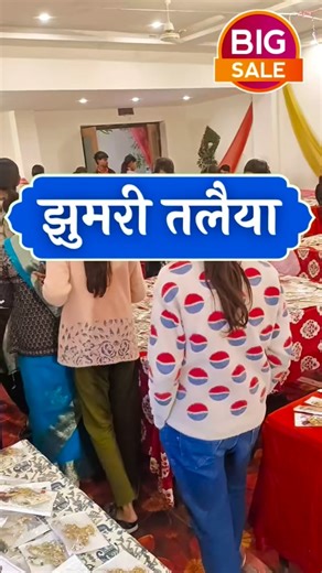 To taiyar ho na🫶❤️ Jaipur diamond jewellery sale #jhumritalaiya #Jharkhand #shale #Koderma | Jhumritalaiya