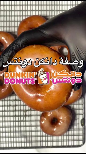 How to Make Dunkin' Style Donuts at Home