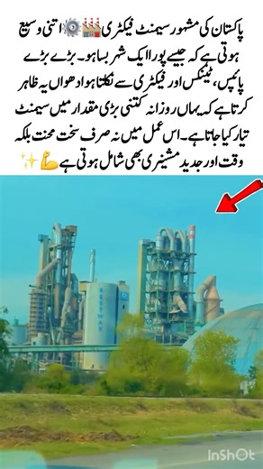 Massive Cement Factory😲🏭#CementIndustry #MegaFactory #Engineering #IndustrialWork #BigMachines