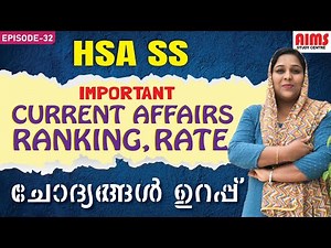 HSA SS | IMPORTANT CURRENT AFFAIRS , RANKING, RATE | ചോദ്യങ്ങൾ ഉറപ്പ് #hsa_ss #hsa_social