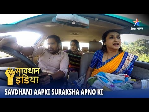NEW! SAVDHAAN INDIA | Naajaayaz Rishta | SAVDHAANI AAPKI SURAKSHA APNON KI | FULL EPISODE