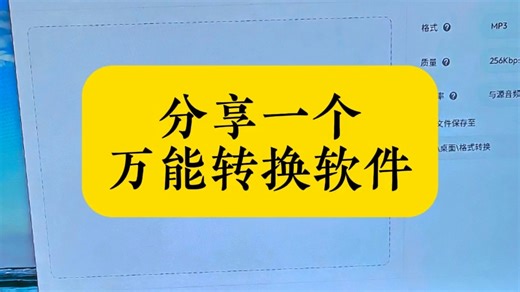 神仙电脑软件，mp3格式转换器，批量无损转换上百种音频格式。