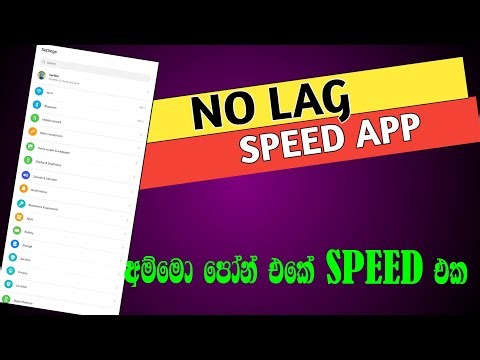 How to Upload Not Lag Fix Sinhala