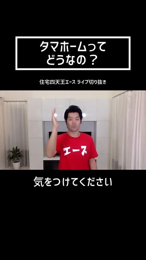 タマホームのメリットとデメリットを徹底解説