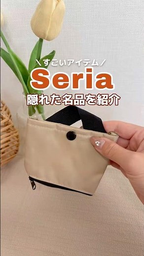 Don't miss out! 4 hidden gems from Seria [100-yen store must-have items]