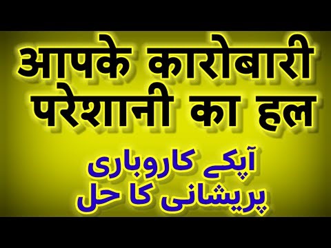 Wazifa for Rizq to end your problems, get rid of magic, witchcraft, evil eye, jinn, ghost, house,...