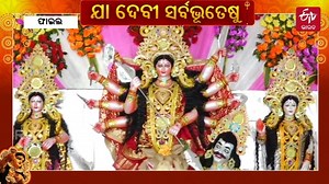 7.8K views · 10K reactions | ଦୁର୍ଗାପୂଜା ପାଇଁ ଚଳଚଞ୍ଚଳ ଭାଇଚାରା ସହର, ମା'ଙ୍କ ମେଢ଼ କାମରେ ମୁସଲମାନ ପରିବାର | ETV Bharat Odisha | Facebook