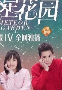 Meteor Garden 2018 Tagalog OST 🥰💕 -Meteor Garden Fanatics #meteorgardenfanatics #MeteorGarden2018 #MeteorGarden #DyShen #DylanWang #ShenYue #daomingsi #shancai | Meteor Garden Fanatics