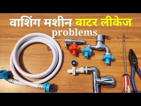 Washing machine water leakage problem | How to connect tap adapter for washing machine