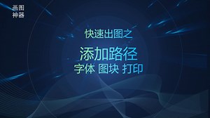 💥CAD效率翻倍神器！3秒搞定搜索路径设置，打工人狂喜！✨CAD插件定制CAD二次开发CAD实用插件、Lisp、VXL、C/C++,C#，快速绘图快速画图