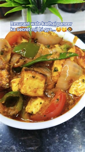 Restaurant Style Kadhai Paneer in Minutes ⏰| Kadhai Paneer!🥘 #shorts #kadhaipaneer #‪@RasoikiShaan30‬