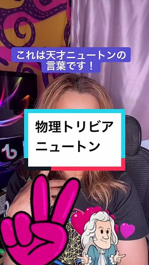 ニュートンの万有引力の法則を探る